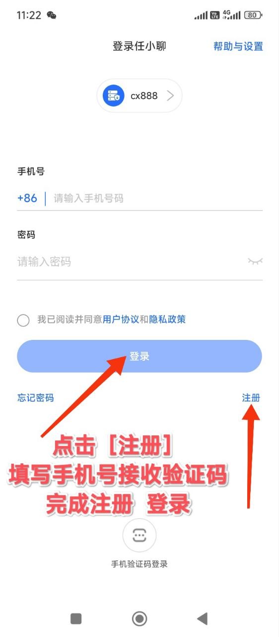 注册界面