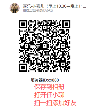 添加好友界面